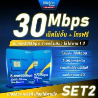 ราคา Dtac 30 mbps unlimited sim net 30mbps 1 ปี ซิมดีแทค คงกระพัน 12 เดือน เน็ต 30Mbps ซิมเทพ ดีแทค mobile2you (24979091236)
