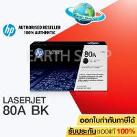 ราคา HP 80A Toner รุ่น CF280A Black EARTH SHOP (2688215)