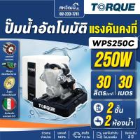ราคา TORQUE ปั๊มน้ำอัตโนมัติ รุ่น TQ WC200A TQ WPS200C TQ WPS250C TQ WPS350C TQ WC400A (24518611583)