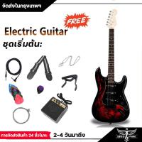 ราคา กีตาร์ไฟฟ้า กีต้าร์โปร่งไฟฟ้า กีตาร์ไฟฟ้าสำหรับมือใหม่ กีตาร์ไฟฟ้า ST ไม้เบสวู้ด จับคู่กับแอมป์ 5 W พร้อมเสียงแตก (24305735946)