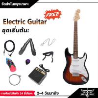 ราคา กีตาร์ไฟฟ้า กีต้าร์โปร่งไฟฟ้า กีตาร์ไฟฟ้าสำหรับมือใหม่ กีตาร์ไฟฟ้า ST ไม้เบสวู้ด จับคู่กับแอมป์ 5 W พร้อมเสียงแตก (18658776461)