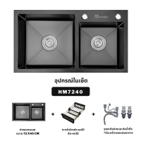 ราคา ซิงค์ล้างจาน อ่างล้างจาน ซิงค์ล้างจานสีดำ ซิงค์ 2 หลุม ซิงค์ ซิ้งล้างจาน ซิงค์สีดำ ซิงค์สแตนเลส อ่างสีดำ อ่างล้างจานสแตนเลส HM7240 Black Sink (9633014825)