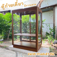 ราคา ตู้ก๋วยเตี๋ยว ตู้ขายก๋วยเตี๋ยว ตู้ใส่อาหารขาย ตู้ก๋วยเตี๋ยวไม้ ตู้โชว์อาหาร ตู้ข้าวมันไก่ ทำจากไม้สักเก่า มีราวแขวน ขนาด 35x60x83 cm (24588523074)