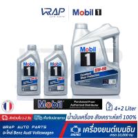 ราคา Mobil 1 น้ำมันเครื่อง โมบิล 1 เบนซิน 5W 50 สังเคราะห์แท้ ขนาด 4 5 6 7 8 ลิตร Excellent Wear Protection Fully Synthetic (16586395805)