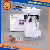 ราคา ปั้มติ๊กแท้ แบรน์ Dopson เทียบเท่าแท้ Ford Fiesta 1 4 1 5 1 6 Mazda 2 ปี09 14 ZJ 38 13 35X แบบครบชุดทั้งลูก ปั๊มติ๊ก โครง ลูกลอย กรอง ประกัน 3 เดือน DPS1403P (20641725818)