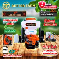 ราคา เครื่องพ่นปุ๋ย เครื่องพ่นยาระบบลม เครื่องพ่นยา ลิ้นใหญ่ สแตนเลส marathon มาราธอน พร้อมอุปกรณ์ชุดพ่นน้ำ มีหลายตัวเลือก สั่งได้ออร์เดอร์ละ 1ตัว เท่านั้น (20454789960)