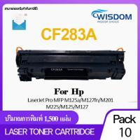 ราคา HP CF283A 283a 283 CF283 83A 83 WISDOM CHOICE หมึกปริ้นเตอร์ เลเซอร์โทนเนอร์ Compatible laser toner cartridge for printer เครื่องปริ้น HP LaserJet Pro MFP M125a M127fn M201 M225 M125 M127 Pack 1 5 10 