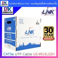 ราคา LINK สายแลน CAT5E ยาว 305 เมตร รุ่น US 9015LSZH กรุณาสั่งครั้งละไม่เกิน 2 กล่อง BY DKCOMPUTER (10439019097)