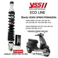 ราคา โช๊คYSS หน้า หลัง Vespa Sprint 125 150 I GET ABS VIE ABS 13 VIE ABS 14 Primavera 125 150 I GET ABS 16 125 150 3VIE ABS 13 17 (18408463924)