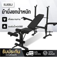 ราคา ม้านั่งยกน้ำหนัก Weight Bench ม้านั่งออกกำลังกาย ม้านั่งปรับระดับ ม้ายกดัมเบล บริหารร่างกาย Dumbell Barbell บาร์เบล ดัมเบล Gym Fitness (10510134759)