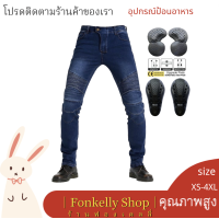 ราคา กางเกงยีนส์ขาตรงสำหรับนักแข่งรถจักรยายนต์ กางเกงกันตก ข้ามประเทศ มอเตอร์ไซค์ กางเกงขี่รถแข่ง กางเกงสำหรับขับรถ กางเกงการ์ด Komine (19456359438)