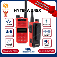 ราคา วิทยุสื่อสารHYTERA 245Xกำลังส่ง5วัตต์ (24708822632)