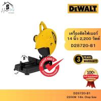 ราคา DEWALT รุ่น D28720 B1 แท่นตัดไฟเบอร์ 14 2200W ของแท้จากศูนย์ ส่งไวมาก (24792430258)