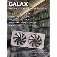 ราคา GALAX GeForce GTX 1660 Super EX 1 Click OC สินค้า มือ2 ไม่มีกล่อง สวยๆใช้งานได้ปกติ (22718222142)