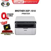 ราคา ผ่อน0 3ด BROTHER Laser DCP 1510 PRINTER ประกัน2y (17275263824)