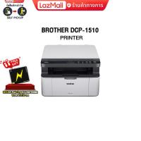 ราคา ผ่อน0 3ด BROTHER Laser DCP 1510 PRINTER ประกัน2y (17275263825)