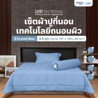 ราคา Lunio Microsilk Bedding Set เซ็ตผ้าปูที่นอน ทอ 990 เส้นด้าย สัมผัสนุ่ม ใช้เทคโนโลยีการถักทอเส้นใย micro ไม่ทำให้หน้าเหี่ยว (22049814642)