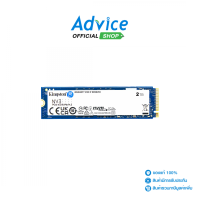 ราคา 2 TB SSD M 2 PCIe 4 0 KINGSTON NV3 SNV3S 2000G NVMe (24186922490)