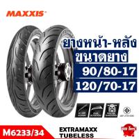 ราคา ยางมอเตอร์ไซค์ MAXXIS สําหรับ YAMAHA EXCITER ยางหน้า 90 80 17 ยางหลัง 120 70 17 (23535222247)