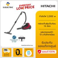 ราคา แถมหัวดูดฝุ่นบนที่นอน HITACHI เครื่องดูดฝุ่น รุ่นCVSF20V BRE กำลังไฟ2000w กล่องเก็บฝุ่นแบบไซโคลน NANO TITANIUM HEPA (5485494943)