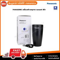 ราคา PANASONIC เครื่องฟอกอากาศ เครื่องสร้างอนุภาค nanoeX สีดำ (24520527305)