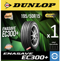 ราคา Dunlop 195 50R15 ENASAVE EC300 ยางใหม่ ผลิตปี2024 ราคาต่อ1เส้น มีรับประกันจากโรงงาน แถมจุ๊บลมยางต่อเส้น ยางรถยนต์ ขอบ15 ขนาดยาง 195 50R15 EC300 จำนวน 1 เส้น (24344191866)