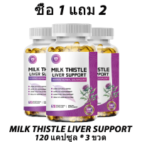 ราคา Omilay Milk Thistle การสนับสนุน สุขภาพ ตับ ฟังก์ชันการทำงาน ทำความสะอาด บำรุงตับ Milk Thistle Supplements การดูแลตับ 120 แคปซูล (24612549480)
