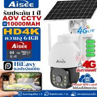 ราคา กล้องวงจรปิดโซล่าเซลล์ ใส่ซิม SIM 4G 8MP กล้องวงจรปิดใส่ซิม 4G กล้องวงจรปิดไร้สาย กล้องวงจรปิด กลางคืนสีสัน พลังงานแสงอาทิตย์ (24794167450)