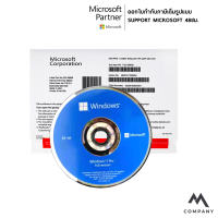 ราคา FQC 10528 Microsoft Windows 11 Pro 64 Bit OEM (11508095699)