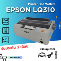 ราคา Epson LQ310 เครื่องพิมพ์ดอทเมทริก ใบเสร็จ ใบกำกับภาษี สลิบเงินเดือน ปริ้นได้ถึง 5 Copy รับประกัน 3 เดือน สภาพดี มือสอง (18423427273)