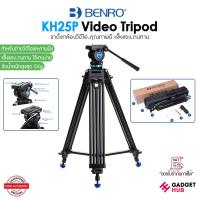 ราคา Benro KH25P Video Tripod ขาตั้งกล้อง ขาตั้งกล้องวิดีโอ แข็งแรง ทนทาน รับน้ำหนักได้ถึง 5 kg (24634551922)