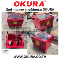 ราคา C OK SBC90 ตู้พ่นทราย 100PSI สำหรับ ล้างสี ล้างสนิม OKURA สินค้าเเท้รับประกันจากผู้เเทนจำหน่าย (24395864836)