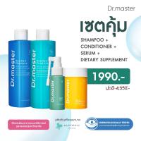 ราคา Dr master เซตดูแลผม 4 ช แชมพู ครีมนวด เซรั่มผม วิตามินผม ลดผมบาง ผมร่วง ผมหงอก ลดรังแค คันหนังศีรษะ (23791453742)
