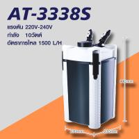 ราคา ATMAN กรองน้ำตู้ปลา รุ่น AT 3335s 3336s 3337s 3338s 3339s กรองนอก ตู้ปลา บ่อปลา ประหยัดไฟวัตต์น้อยกำลังดี เสียงเงียบ (21495251420)