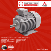 ราคา MITSUBISHI มอเตอร์พัดลม MET T 1HP1 5HP2HP3HP 4P 380v 1450รอบ ชิ้น TTR Store (10844445218)
