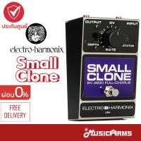 ราคา Electro Harmonix Small Clone เอฟเฟคกีตาร์ Electro Harmonix Small Clone EH4600 Analog Chorus เอฟเฟค Music Arms (19515040339)
