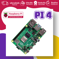 ราคา Official Raspberry Pi 4 Model B 4GB RAM ออกใบกำกับภาษีได้ แจ้งรายละเอียดทางแชท (20790600341)