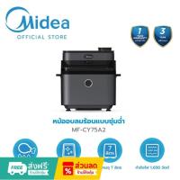 ราคา Midea หม้อทอดไร้น้ำมัน ขนาด 7 ลิตร รุ่น MF CY75A2 (23852228859)