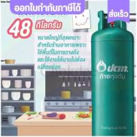 ราคา ถังแก๊สยี่ห้อ ถังแก๊ส เวิลด์ ปตท ถังแก๊ส ถังเก่าทาสีใหม่เอี่ยม คุ้มค่า ปลอดภัย ถังเปล่านะคะ ขนาด 48 กก ถังเปล่าไม่มีน้ำแก๊ส สามารถนำไปเติมแก๊สเองได้ ราคาถูก พร้อมส่ง (23879145275)