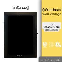 ราคา ตู้เก็บที่ชาร์จรถไฟฟ้า ไม่รวมขา ตู้ EV wallcharger box ตู้ป้องกัน EV wall charger ตู้ไฟชาร์จรถ EV charger EV Wallbox (24784411192)