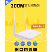 ราคา Wifi Router Repeater 300Mbps รองรับ USB Wifi R658U (5586946031)