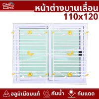 ราคา ส่งทั่วไทย หน้าต่างบานเลื่อน 2 ช่อง 110x120 พร้อมเหล็กดัดขวาง สีขาว อลูมีเนียมแท้ วงกบขอบใหญ่ กระจกหนา (21499748594)