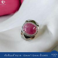 ราคา แหวนทับทิมแท้ แหวนเงินแท้925 หัวทับทิมแท้ ฝังเพชรชุบเคลือบWhit Gold พลอยแดง แหวนหยกผู้ชาย แหวนหยกผู้หญิง 3AC 1012 MCZ2 RB (23762423574)
