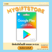 ราคา บัตร Google Play Gift Card US 100 ใช้ได้เฉพาะไอดี US เท่านั้น โปรดอ่านรายละเอียดสินค้าก่อนการสั่งซื้อ (21469529313)