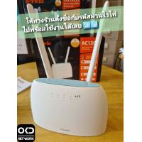 ราคา Tenda 4G09 Wifi Router AC1200 เร้าเตอร์ 4G CAT6 2CA รองรับ 4G ทุกเครือข่าย รับประกันศูนย์ (4745086429)