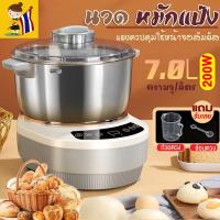 ราคา tecml เครื่องนวดแป้ง เครื่องนวดขนมปัง เครื่องนวดแป้งbear เครื่องผสมแป้ง เครื่องตีแป้ง เครื่องนวดแป้ง โถผสมอาหารหมุนได้ 7L (21155212609)
