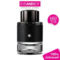 ราคา MONTBLANC Explorer EDP ของแท้100 (12925660725)