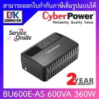 ราคา Cyberpower เครื่องสำรองไฟ UPS BU600E AS BU650E BU800E AS BU1000EA AS BU800ELCD BU1000ELCD แบบเลือกซื้อ BY DKCOMPUTER (19315200197)