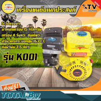 ราคา ควายทอง เครื่องยนต์อเนกประสงค์ เบนซินควายทอง 5 5 แรง รุ่น K001 แกลนเพลา 19 มิล ของแท้ รับประกันคุณภาพ จัดส่งฟรี มีบริการเก็บเงินปลายทาง (17334511804)