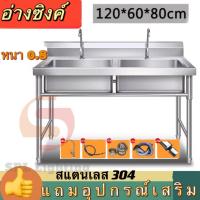 ราคา ซิงค์ไม่เป็นสนิม 100 ซิงค์ล้างจาน ซิ้งล้างจาน2หลุม สแตนเลส304 ไม่ขึ้นสนิมไม่เสียรูปทรง อ่างล้างจานสแตนเลส อ่างล้างจาน ล้างผัก ซิงค์สแตนเลส (22044596131)